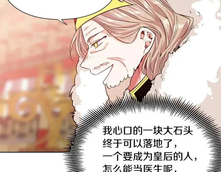 第36话 意外访客 第31页