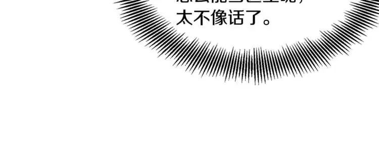 第36话 意外访客 第32页