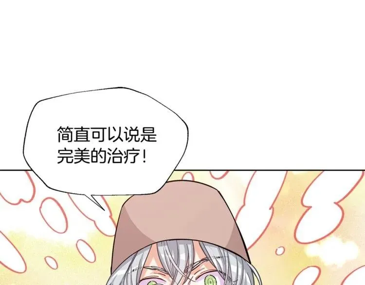 第36话 意外访客 第33页
