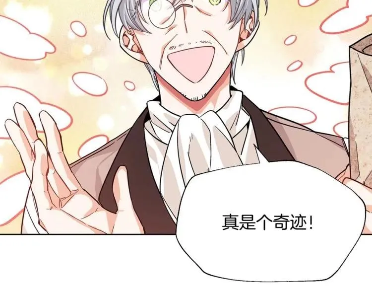 第36话 意外访客 第34页
