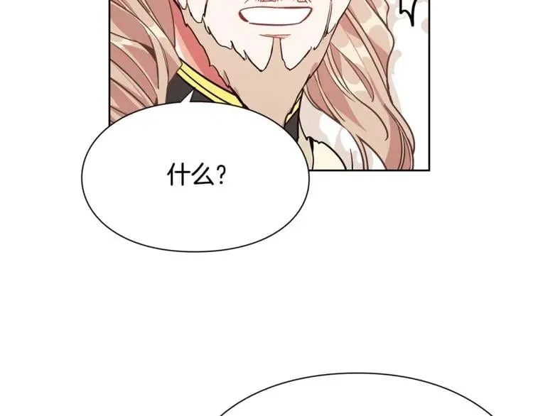 第36话 意外访客 第36页