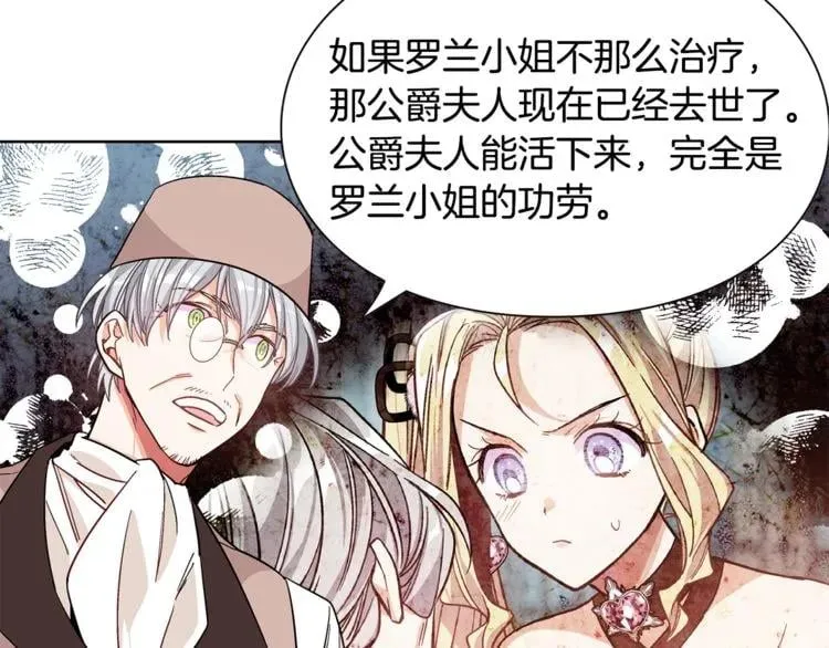 第36话 意外访客 第37页