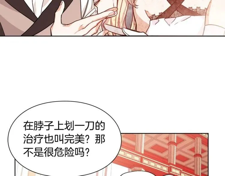 第36话 意外访客 第38页