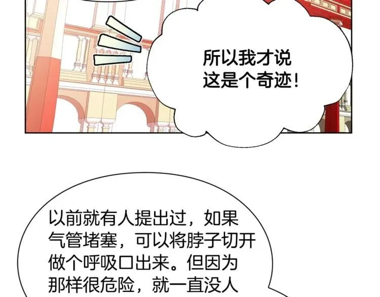 第36话 意外访客 第39页