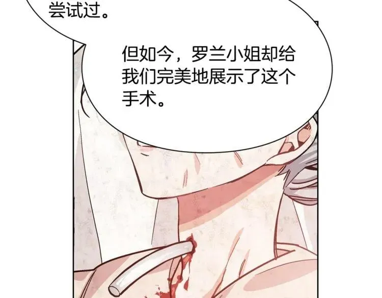 第36话 意外访客 第40页