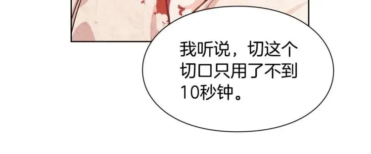 第36话 意外访客 第41页
