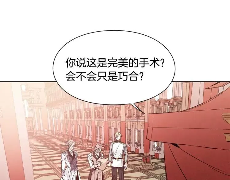 第36话 意外访客 第42页