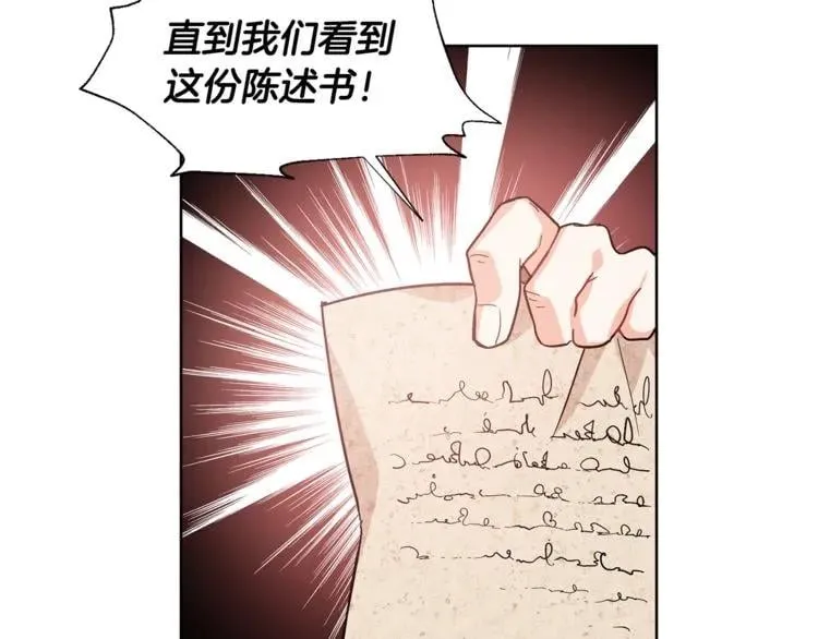 第36话 意外访客 第44页