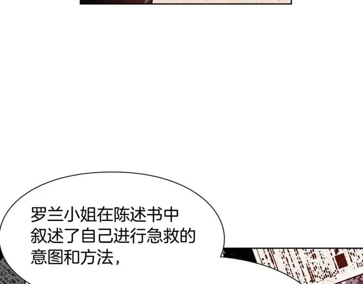 第36话 意外访客 第45页