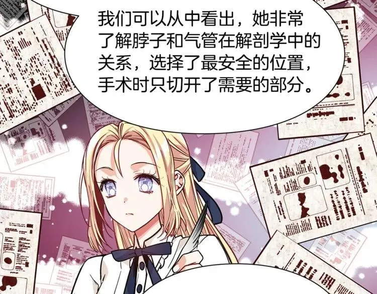 第36话 意外访客 第46页