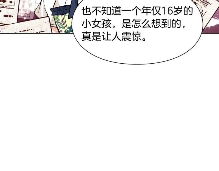 第36话 意外访客 第47页