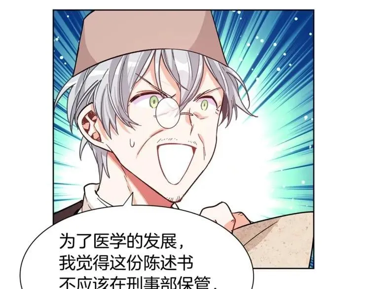 第36话 意外访客 第48页
