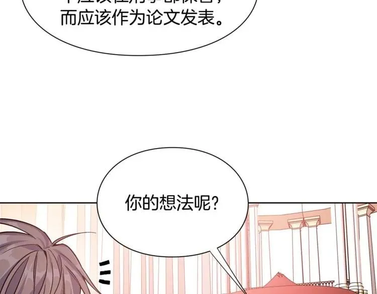 第36话 意外访客 第49页