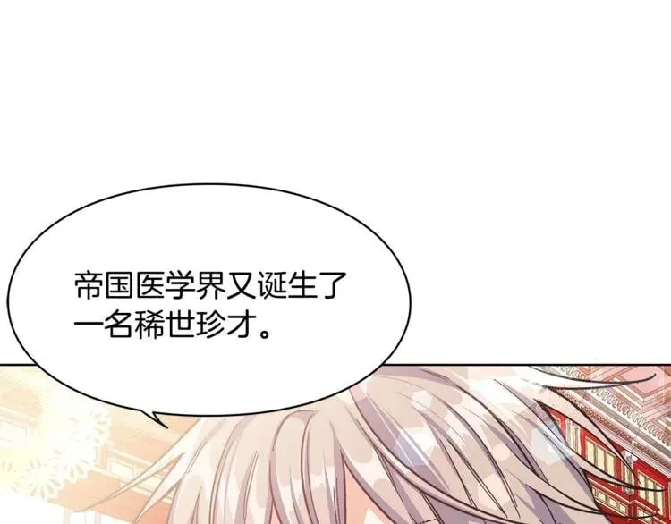 第36话 意外访客 第52页
