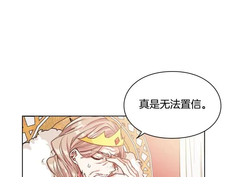 第36话 意外访客 第54页