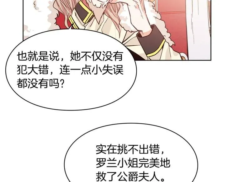 第36话 意外访客 第55页