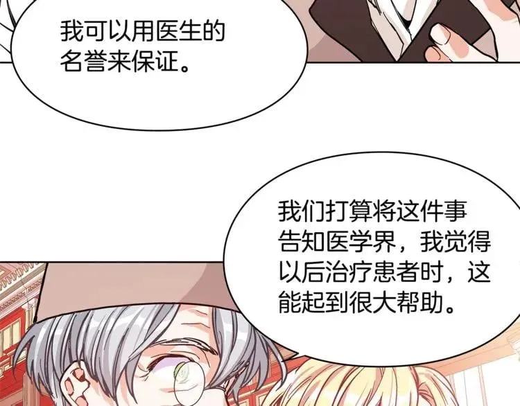 第36话 意外访客 第57页