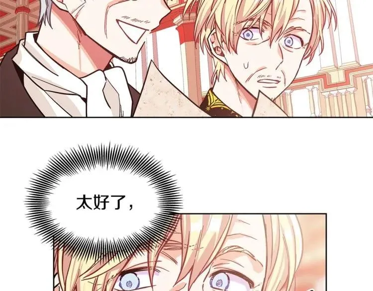 第36话 意外访客 第58页