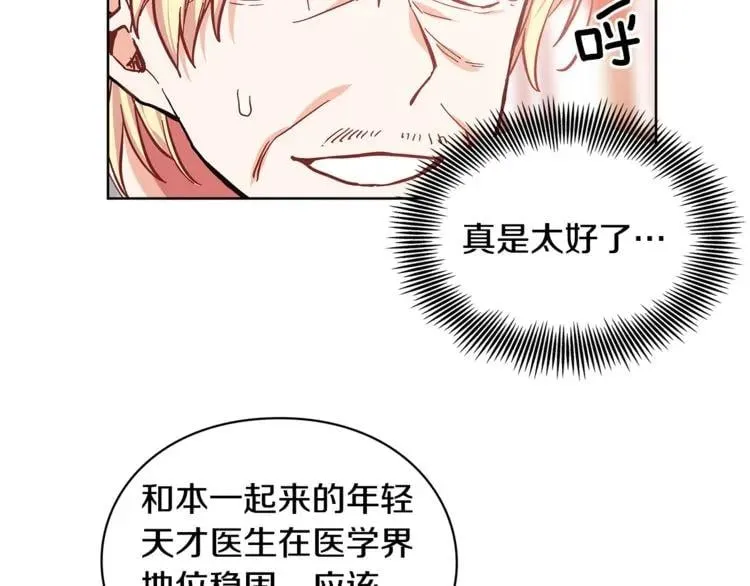 第36话 意外访客 第59页