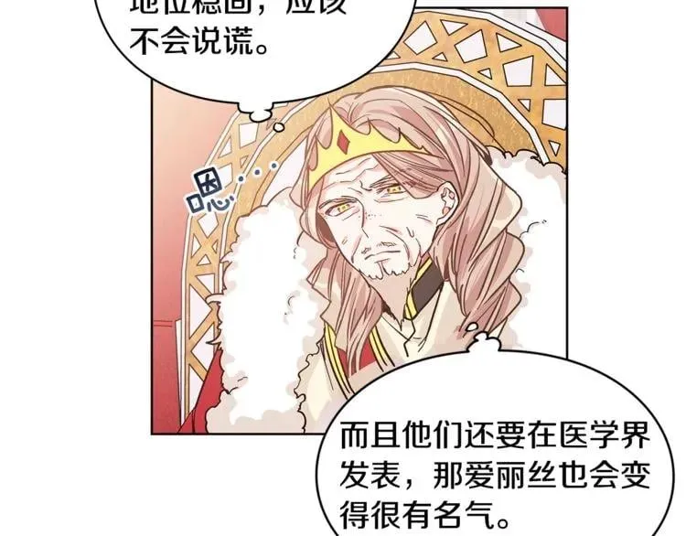 第36话 意外访客 第60页
