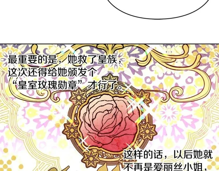 第36话 意外访客 第61页