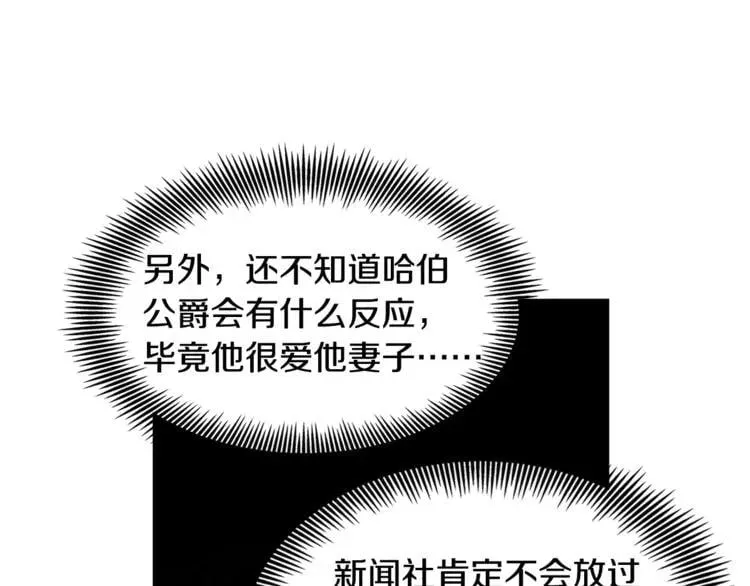 第36话 意外访客 第63页