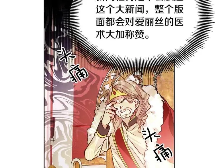 第36话 意外访客 第64页