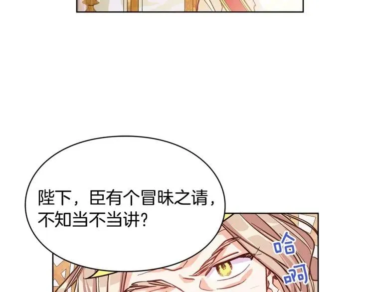 第36话 意外访客 第65页
