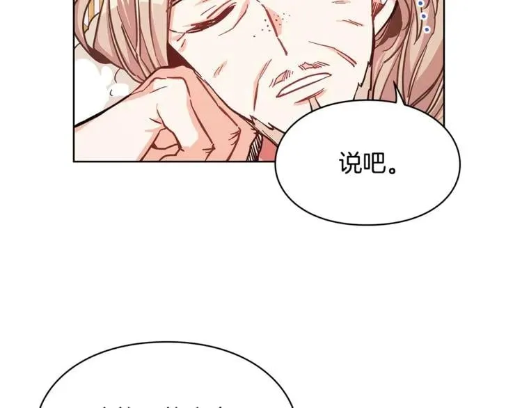 第36话 意外访客 第66页