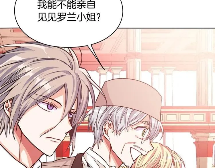 第36话 意外访客 第67页
