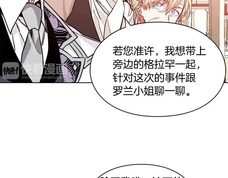 第36话 意外访客 第68页