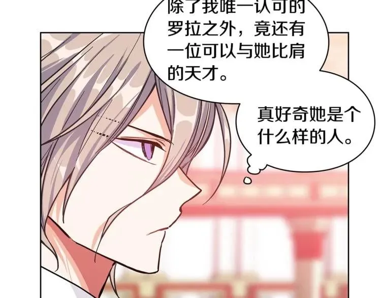 第36话 意外访客 第69页