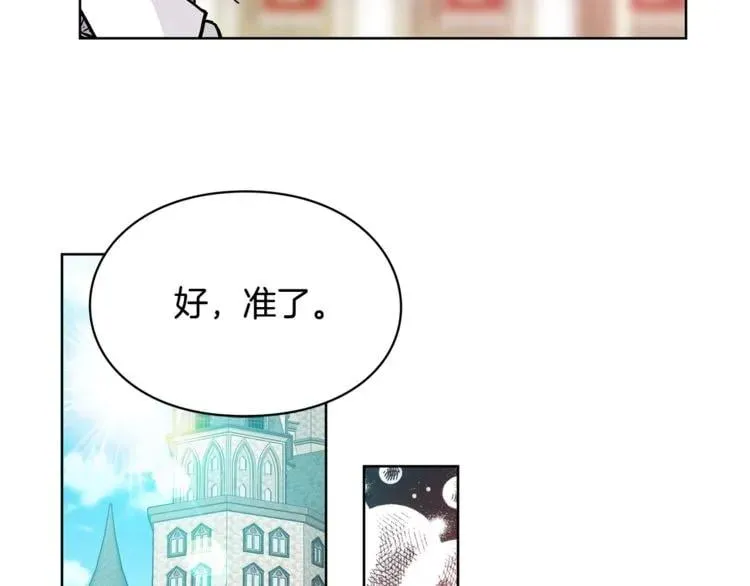 第36话 意外访客 第70页