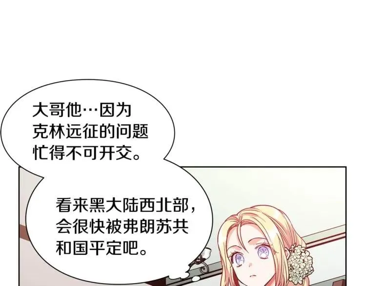第36话 意外访客 第72页