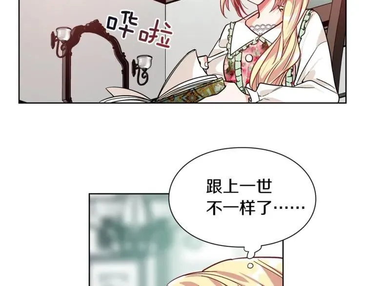 第36话 意外访客 第73页