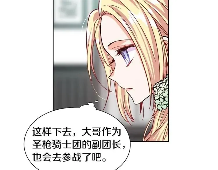 第36话 意外访客 第74页