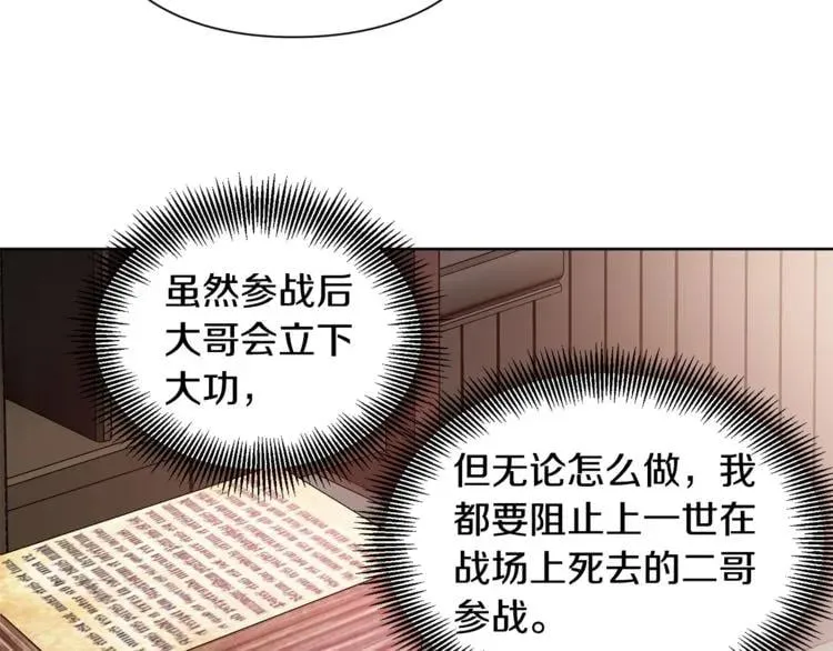 第36话 意外访客 第75页
