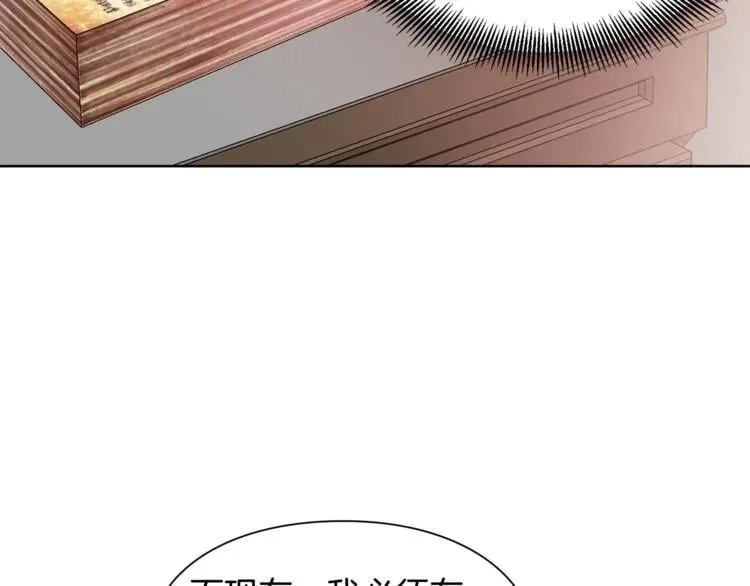 第36话 意外访客 第76页