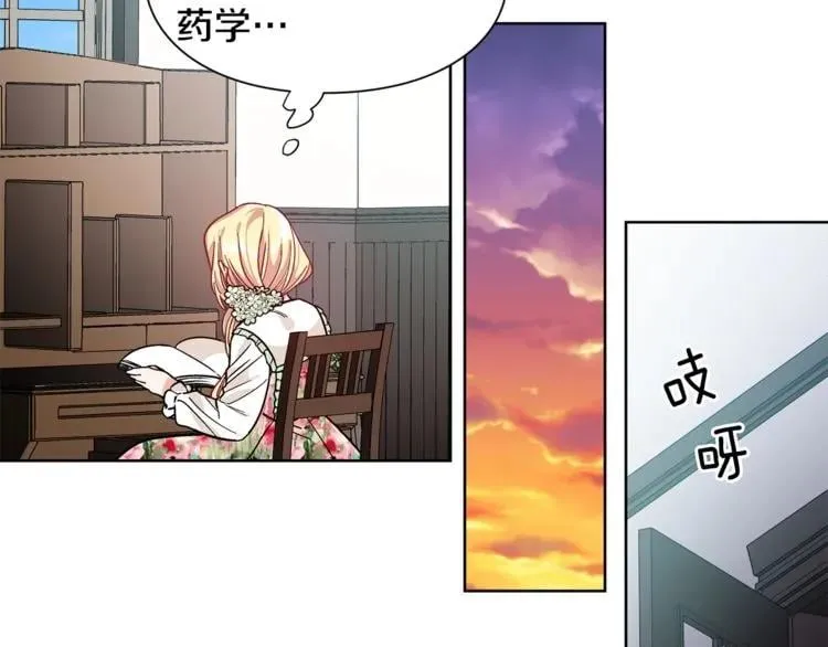 第36话 意外访客 第79页