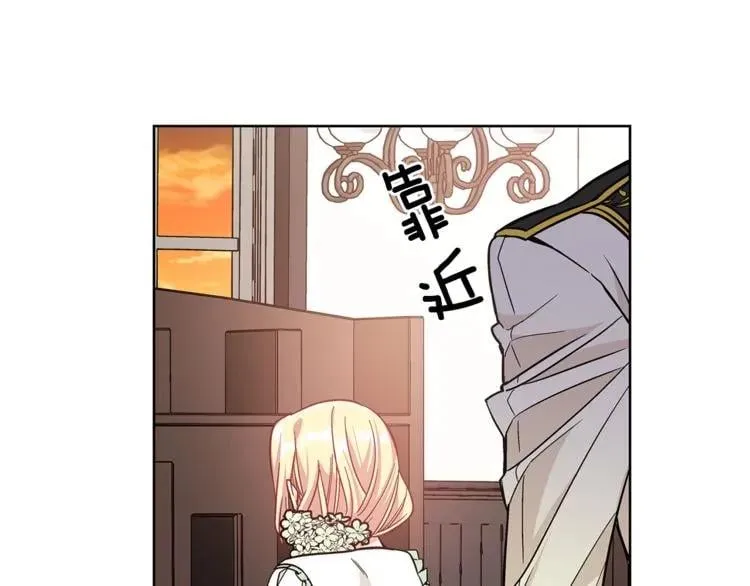 第36话 意外访客 第83页