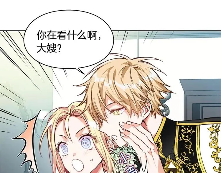 第36话 意外访客 第85页