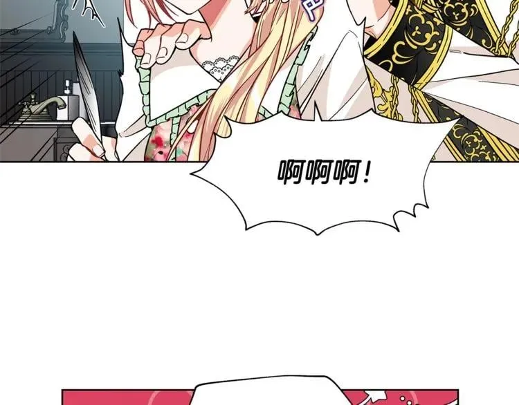 第36话 意外访客 第86页