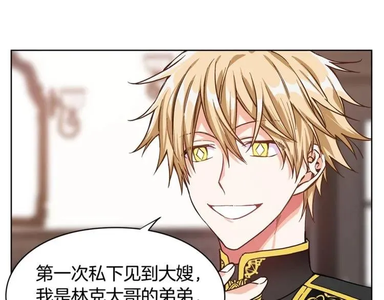 第36话 意外访客 第88页