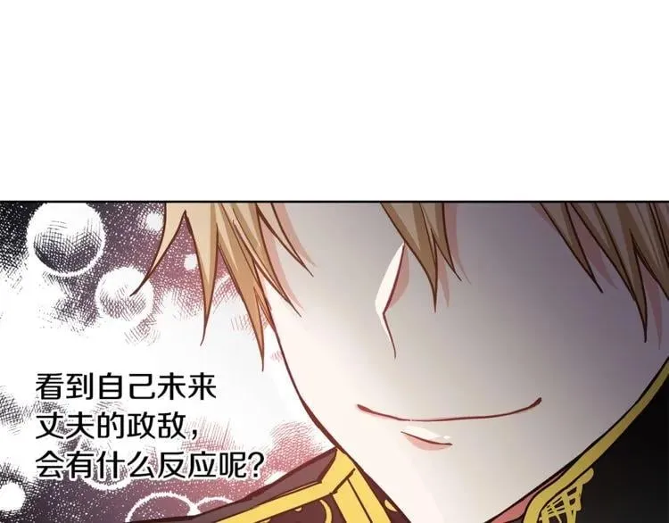 第36话 意外访客 第90页