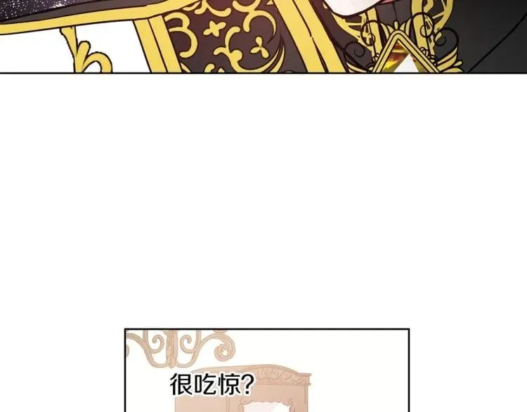 第36话 意外访客 第91页