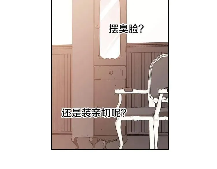 第36话 意外访客 第92页
