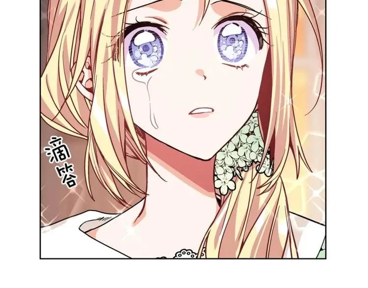 第36话 意外访客 第95页