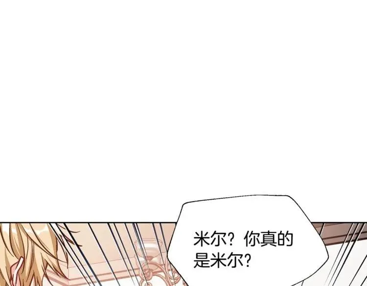 第36话 意外访客 第99页