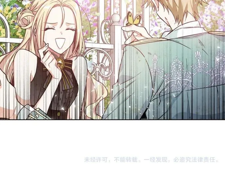 第36话 意外访客 第104页