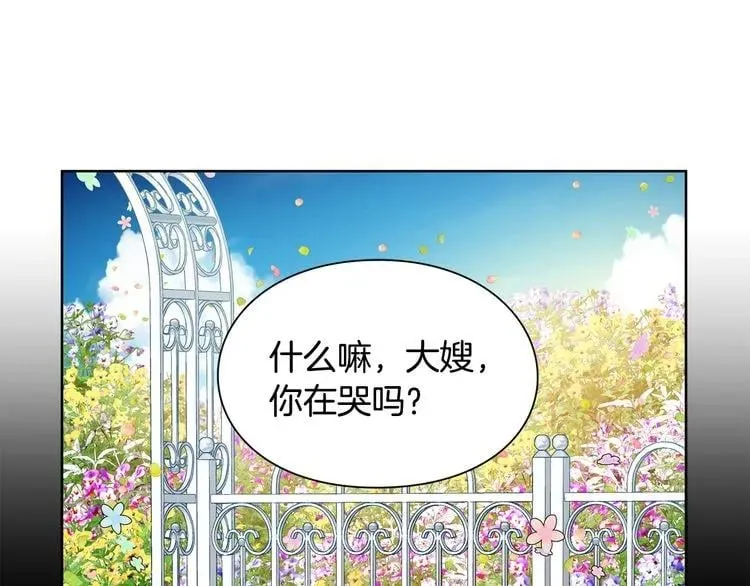 第36话 意外访客 第107页